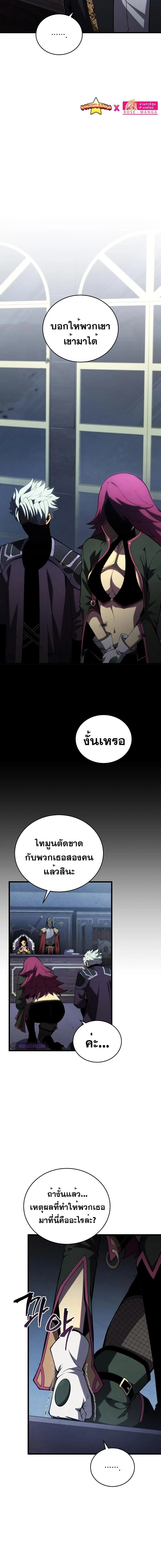 Swordmaster’s Youngest Son ตอนที่ 98 หน้า 2