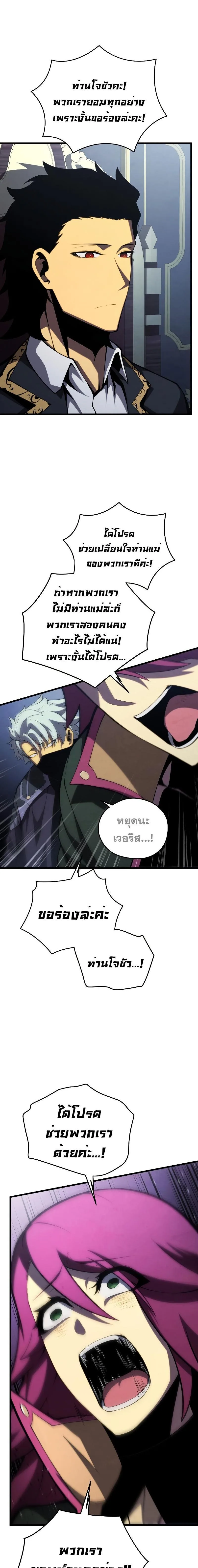 Swordmaster’s Youngest Son ตอนที่ 98 หน้า 3