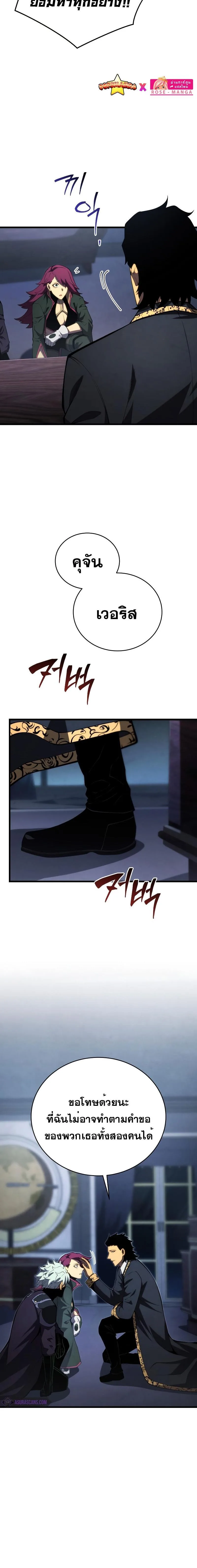Swordmaster’s Youngest Son ตอนที่ 98 หน้า 4