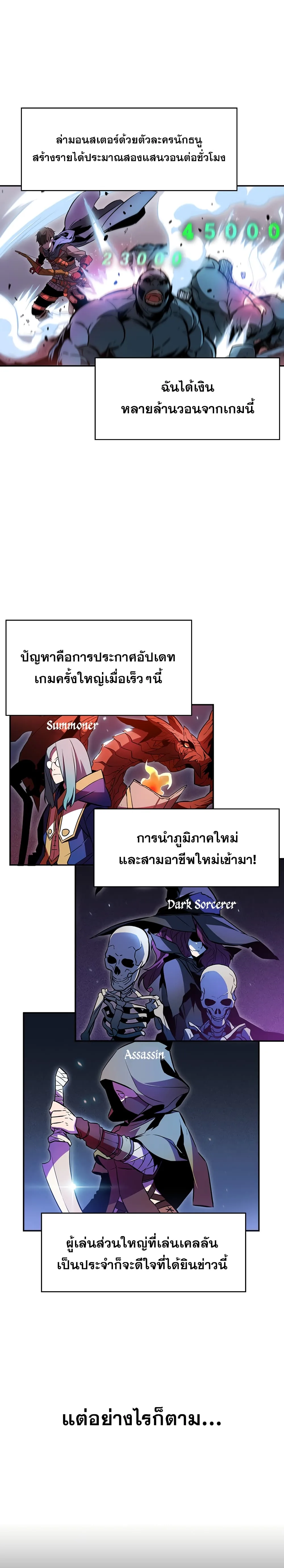 Taming Master ตอนที่ 1 หน้า 12