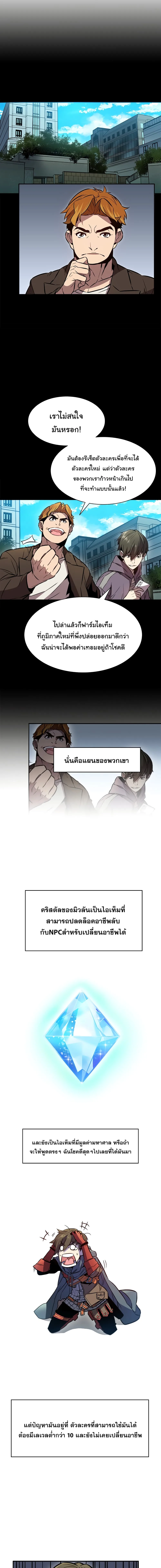 Taming Master ตอนที่ 1 หน้า 13