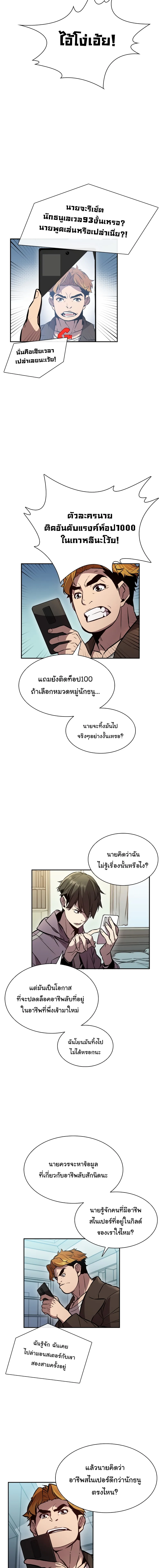 Taming Master ตอนที่ 1 หน้า 15
