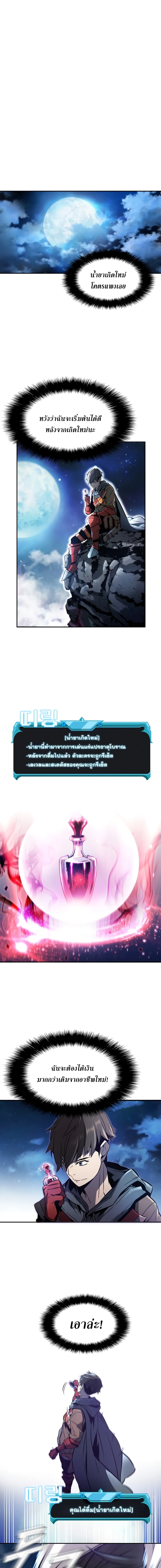Taming Master ตอนที่ 1 หน้า 21