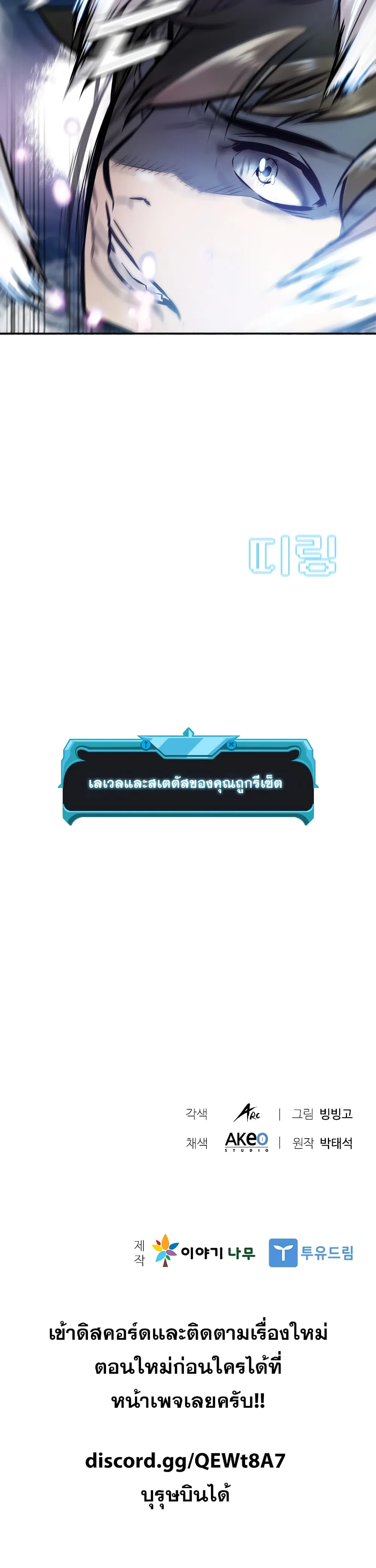 Taming Master ตอนที่ 1 หน้า 22