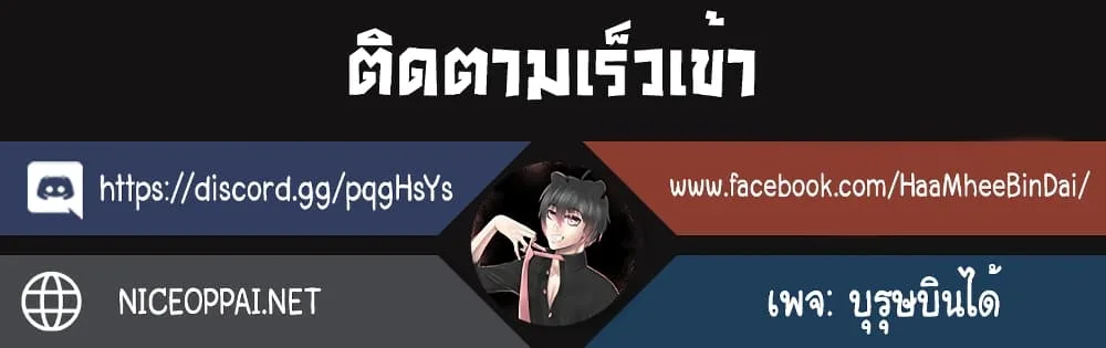 Taming Master ตอนที่ 1 หน้า 24