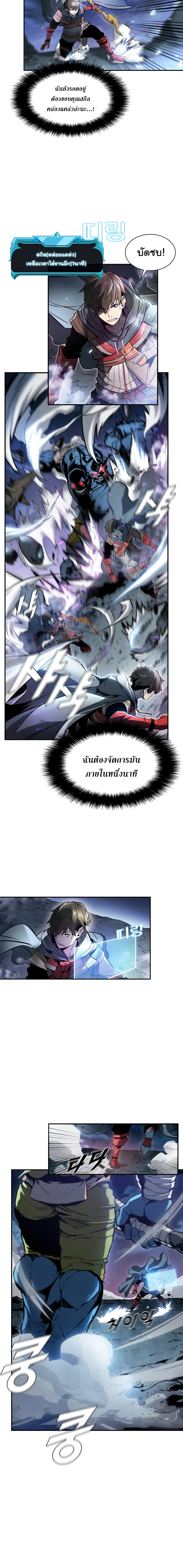 Taming Master ตอนที่ 1 หน้า 6