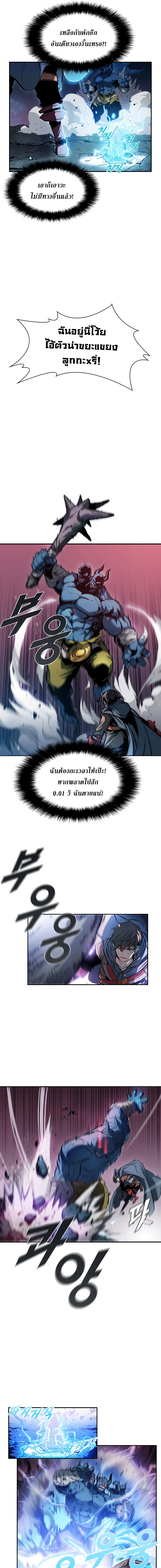 Taming Master ตอนที่ 1 หน้า 7