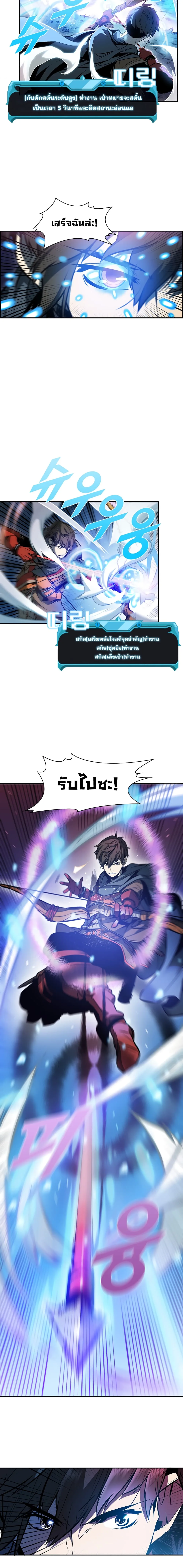 Taming Master ตอนที่ 1 หน้า 8