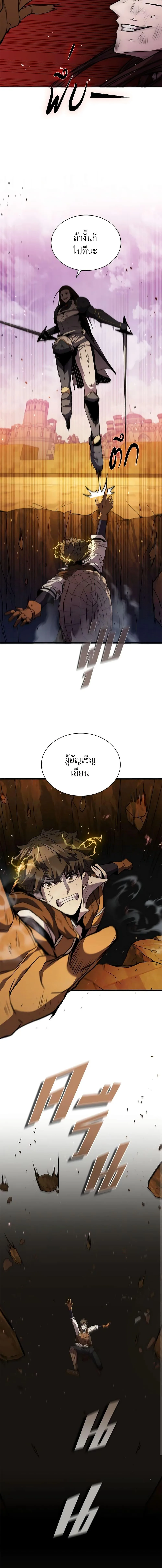 Taming Master ตอนที่ 100 หน้า 14