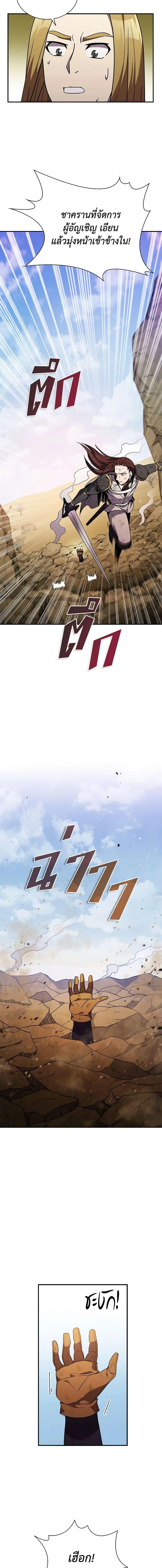 Taming Master ตอนที่ 100 หน้า 16