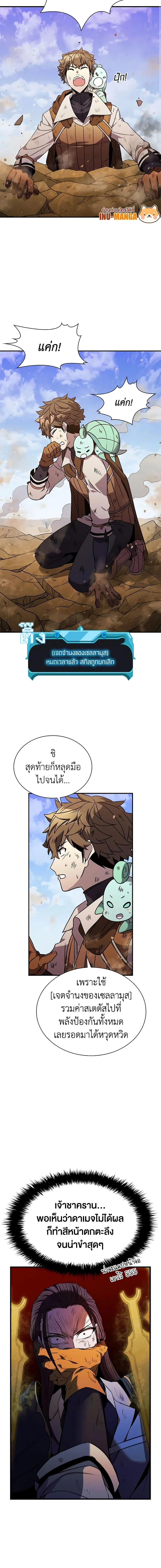 Taming Master ตอนที่ 100 หน้า 17