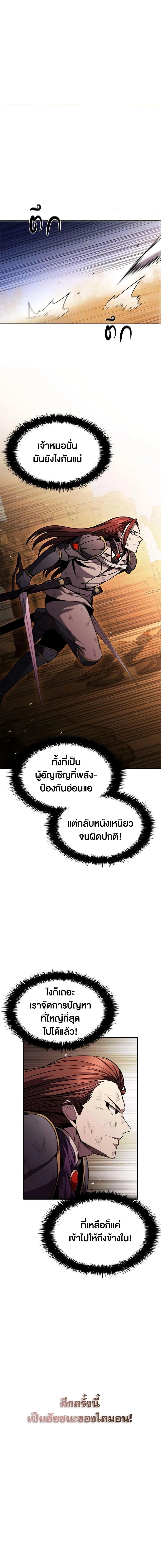 Taming Master ตอนที่ 100 หน้า 19
