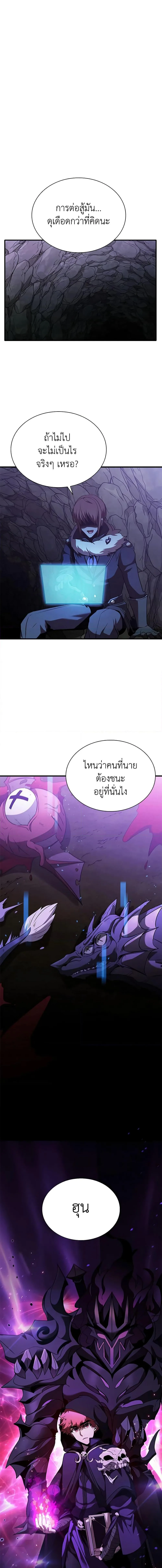 Taming Master ตอนที่ 100 หน้า 20