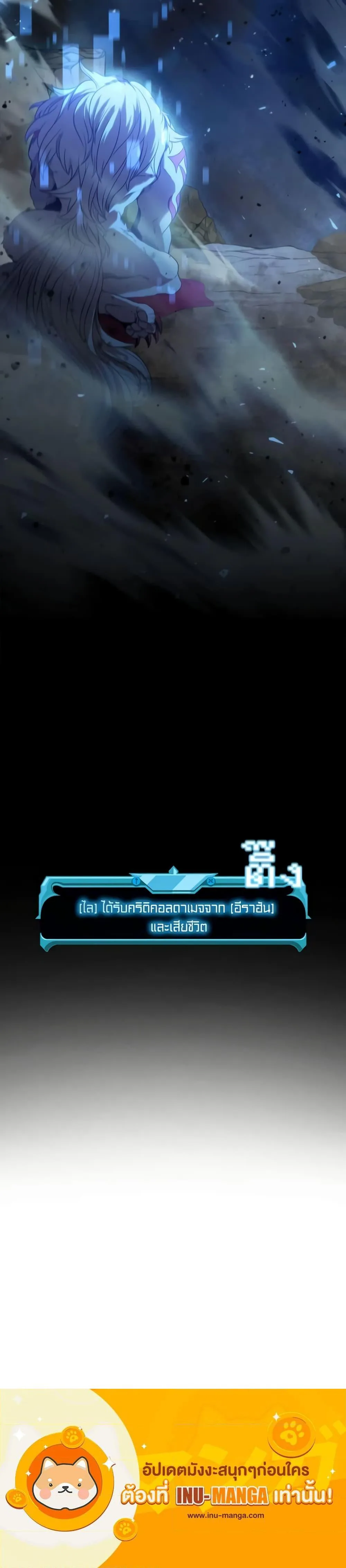 Taming Master ตอนที่ 101 หน้า 21