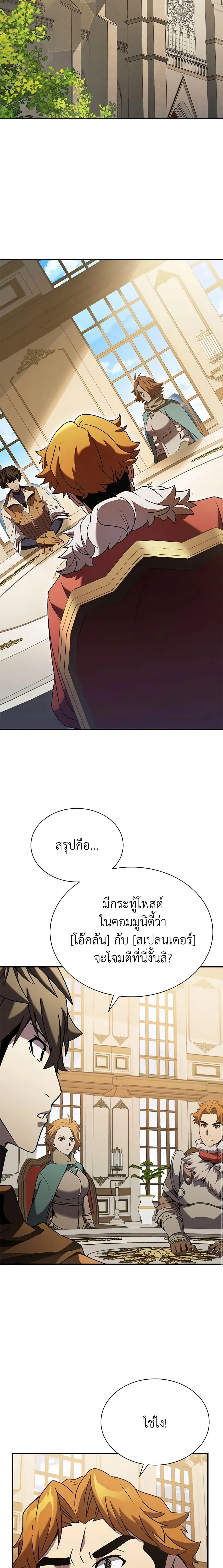 Taming Master ตอนที่ 105 หน้า 12