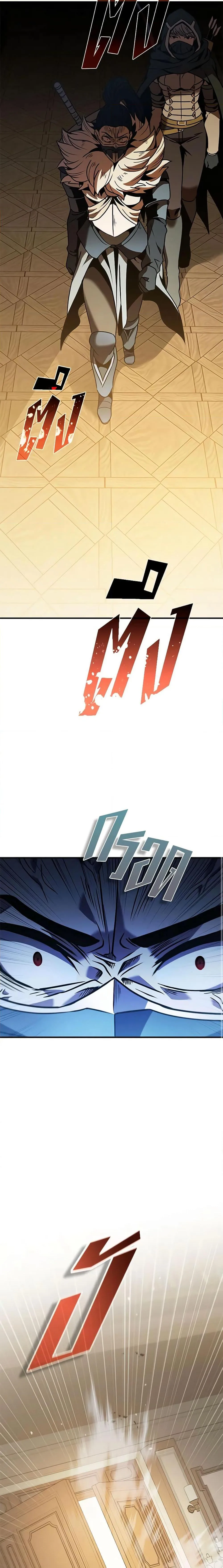 Taming Master ตอนที่ 105 หน้า 18