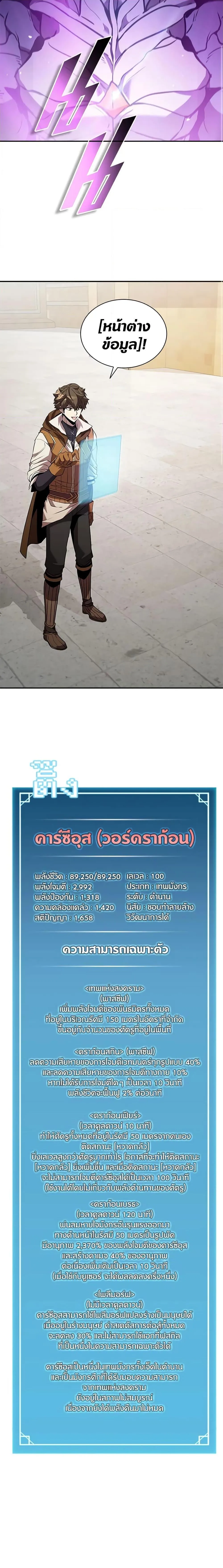 Taming Master ตอนที่ 105 หน้า 27