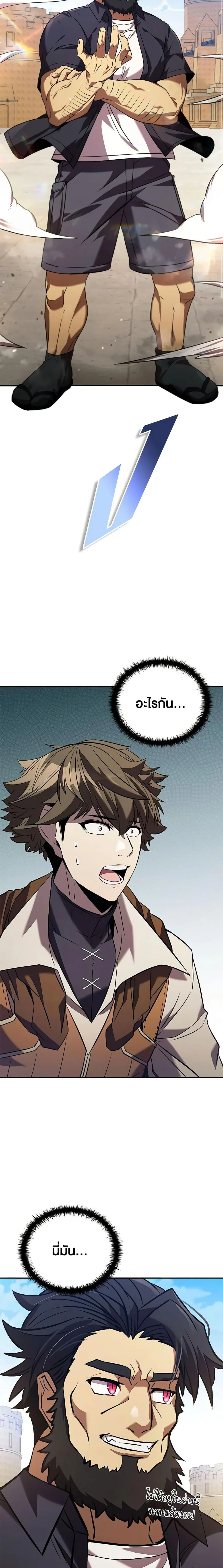 Taming Master ตอนที่ 105 หน้า 30