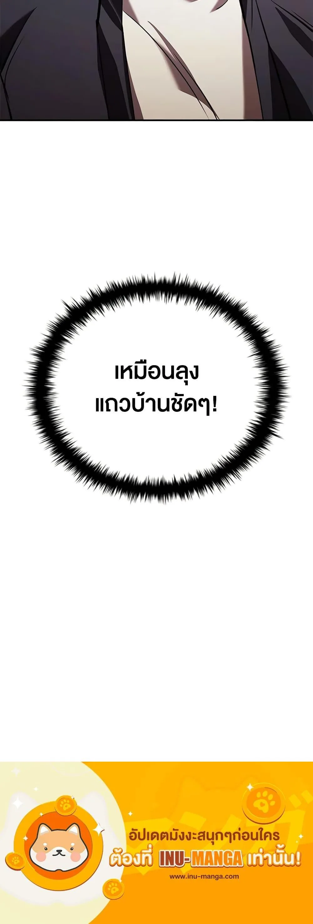 Taming Master ตอนที่ 105 หน้า 31