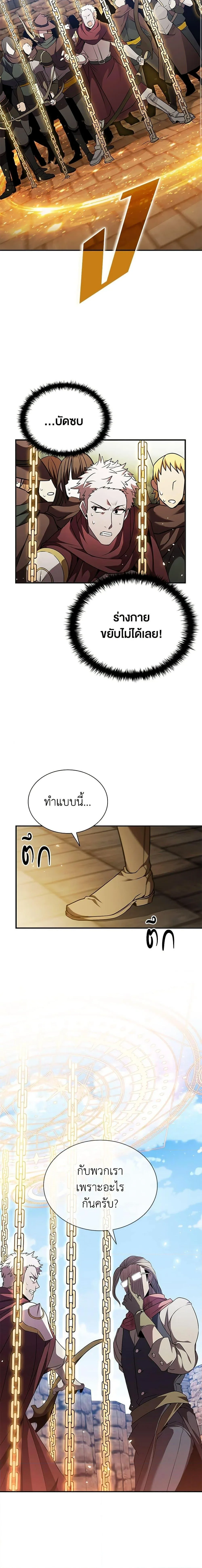 Taming Master ตอนที่ 106 หน้า 23