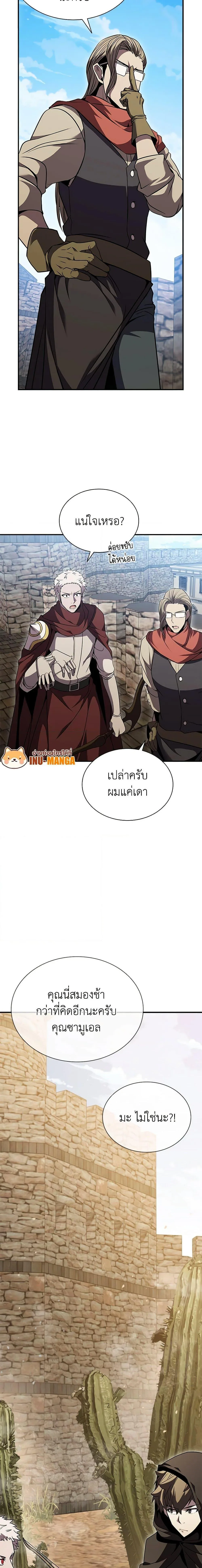 Taming Master ตอนที่ 106 หน้า 27