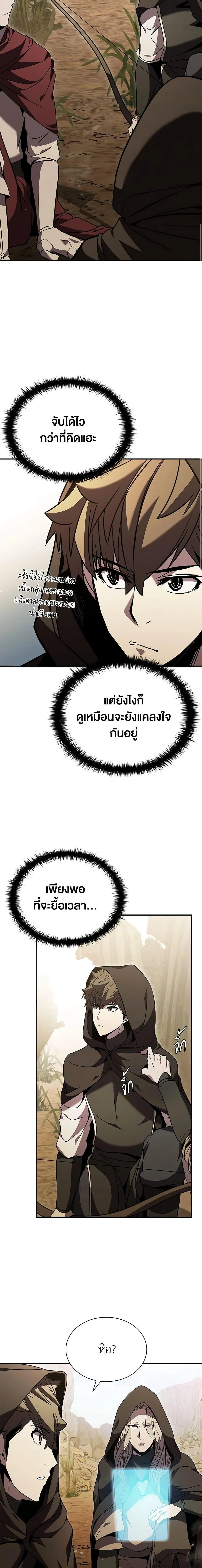 Taming Master ตอนที่ 106 หน้า 28
