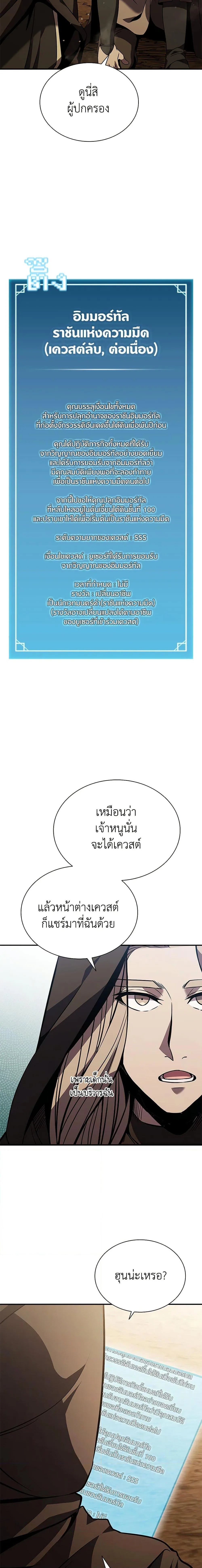 Taming Master ตอนที่ 106 หน้า 29