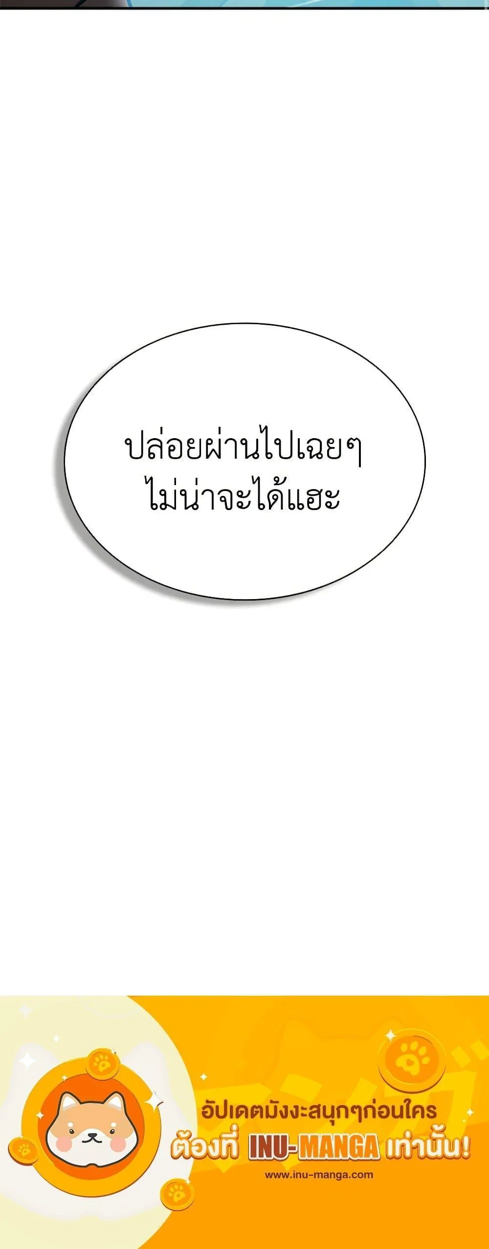 Taming Master ตอนที่ 106 หน้า 31