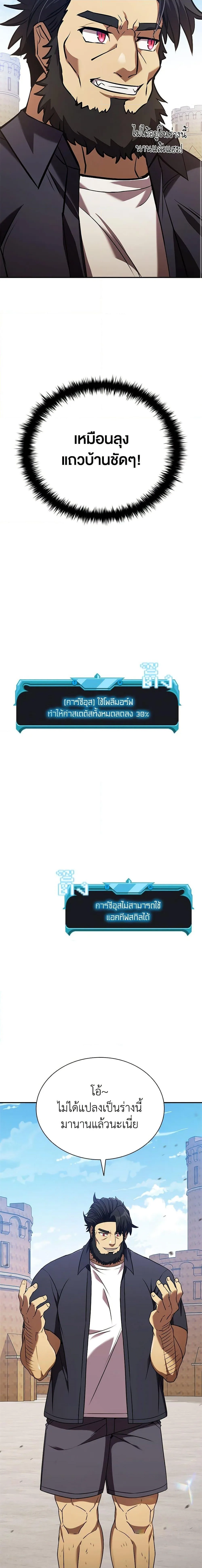 Taming Master ตอนที่ 106 หน้า 4