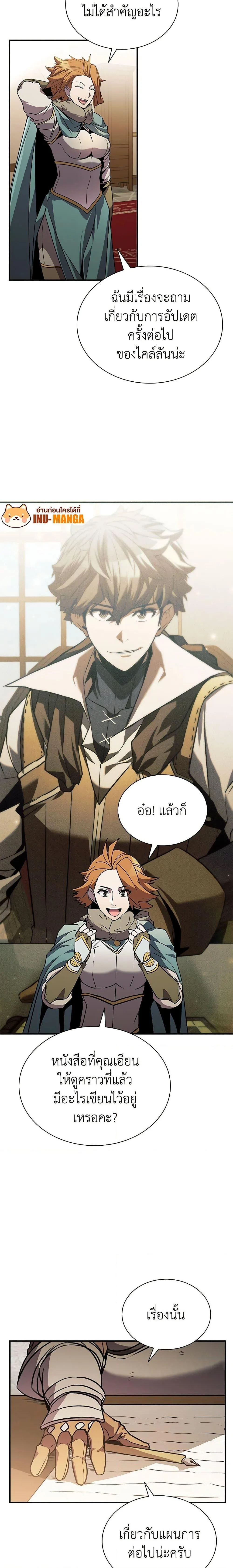 Taming Master ตอนที่ 107 หน้า 13