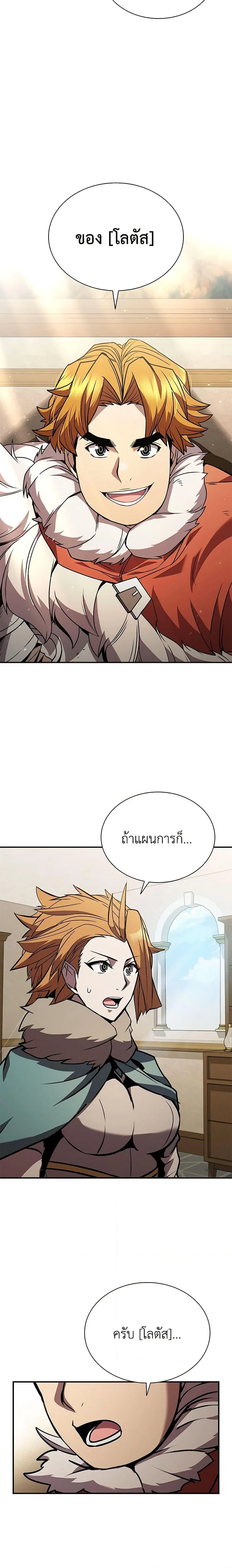Taming Master ตอนที่ 107 หน้า 14