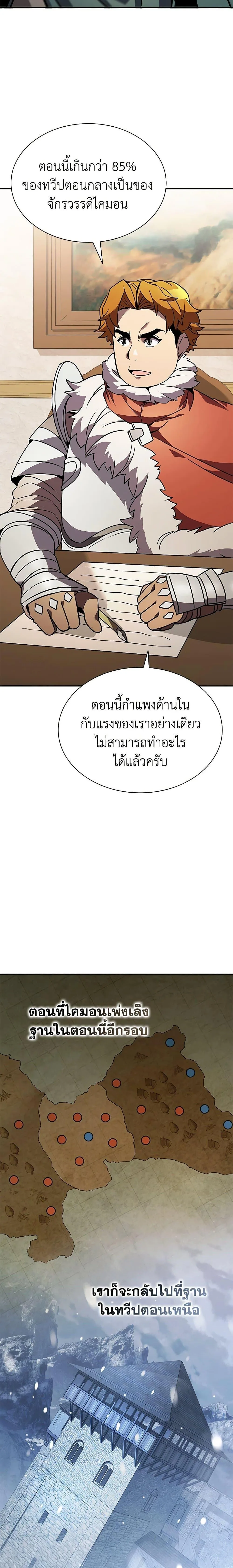 Taming Master ตอนที่ 107 หน้า 16