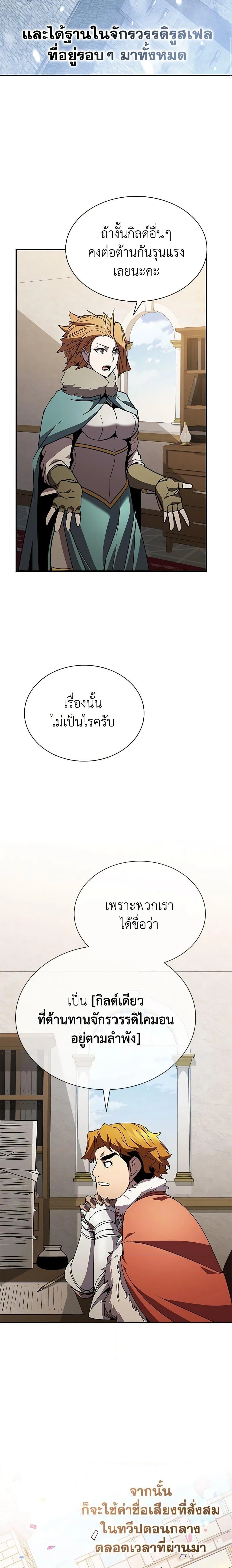 Taming Master ตอนที่ 107 หน้า 17