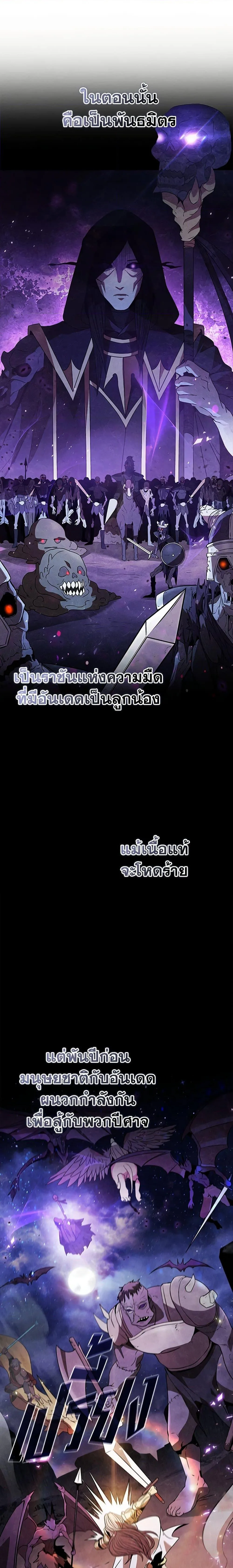 Taming Master ตอนที่ 107 หน้า 25