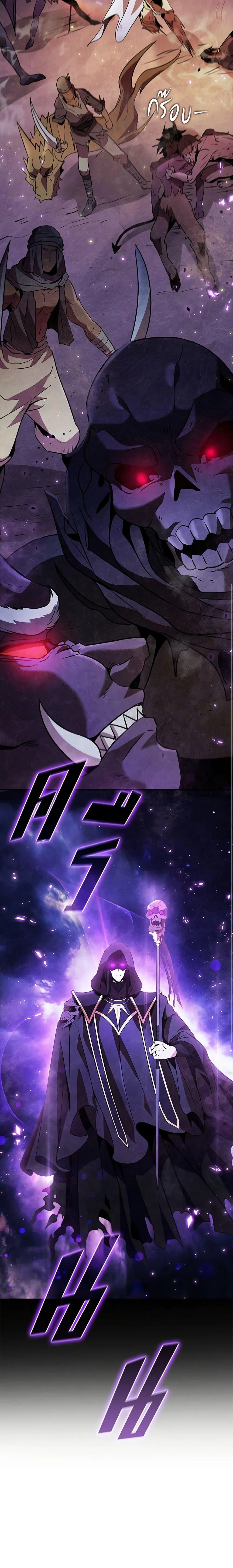 Taming Master ตอนที่ 107 หน้า 26