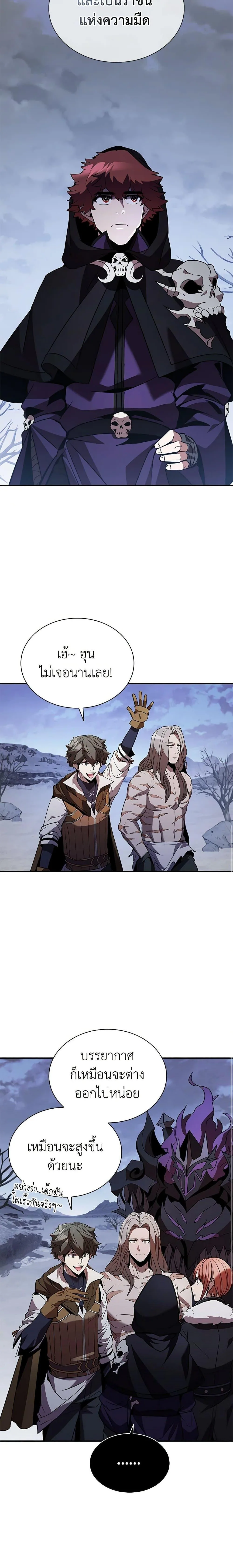 Taming Master ตอนที่ 107 หน้า 29