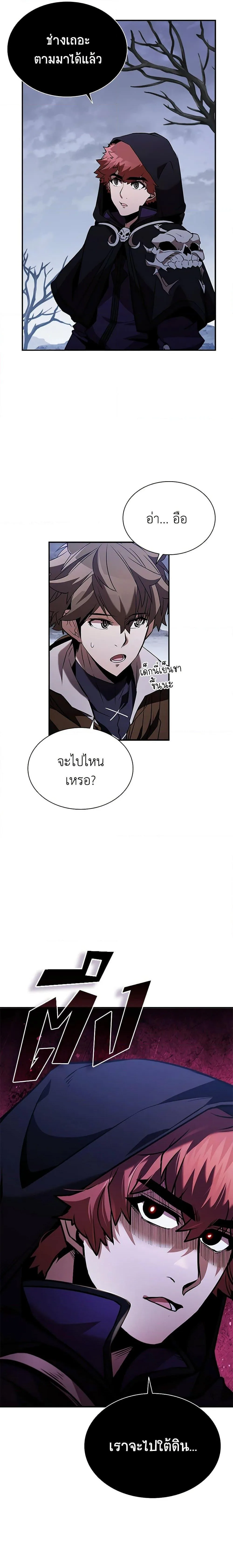 Taming Master ตอนที่ 107 หน้า 30