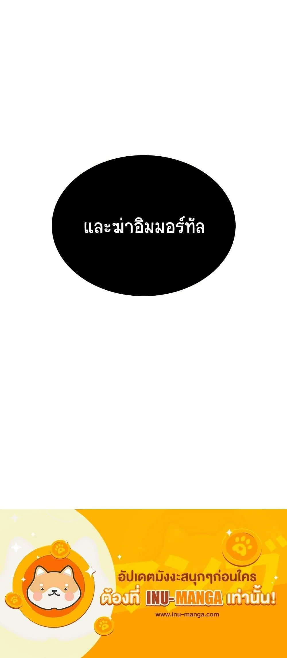 Taming Master ตอนที่ 107 หน้า 31