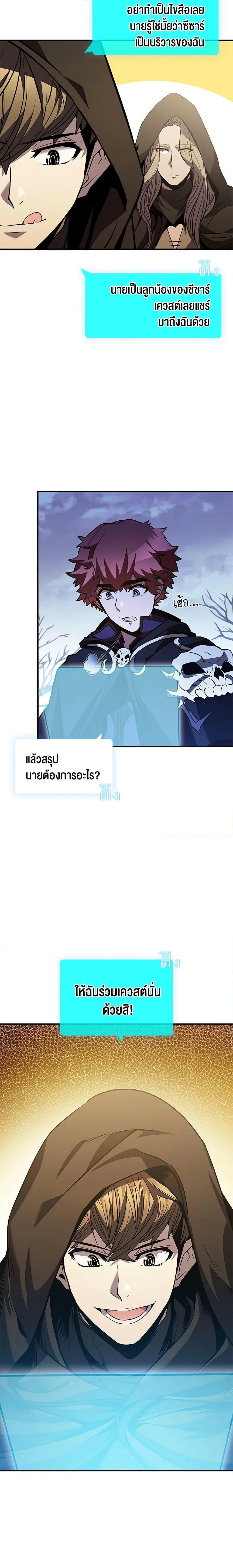 Taming Master ตอนที่ 107 หน้า 5