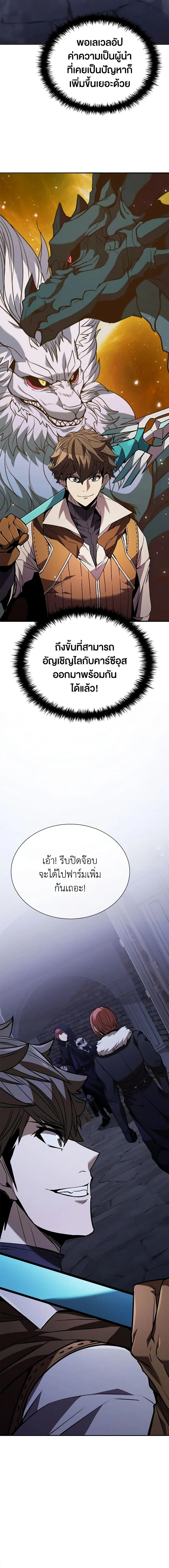 Taming Master ตอนที่ 108 หน้า 11