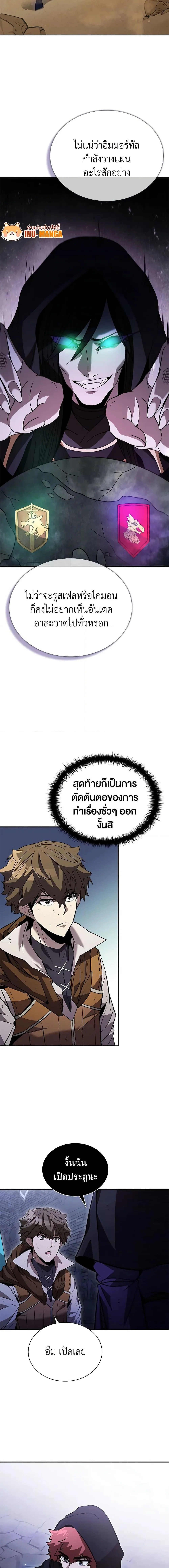 Taming Master ตอนที่ 108 หน้า 15