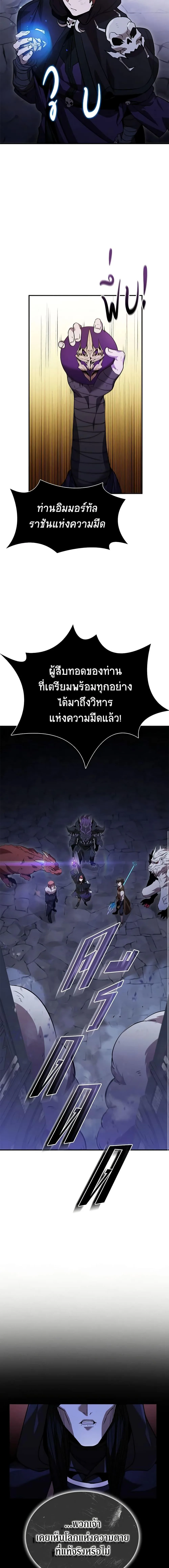 Taming Master ตอนที่ 108 หน้า 16