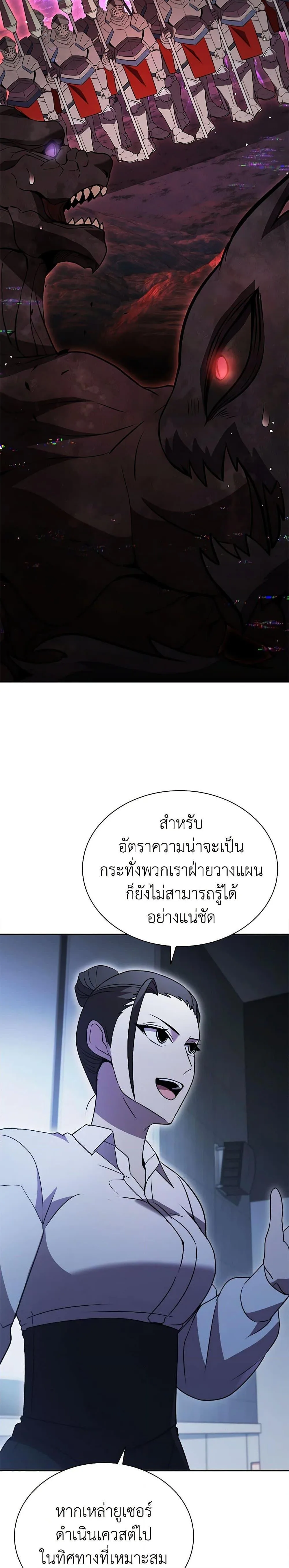 Taming Master ตอนที่ 113 หน้า 10