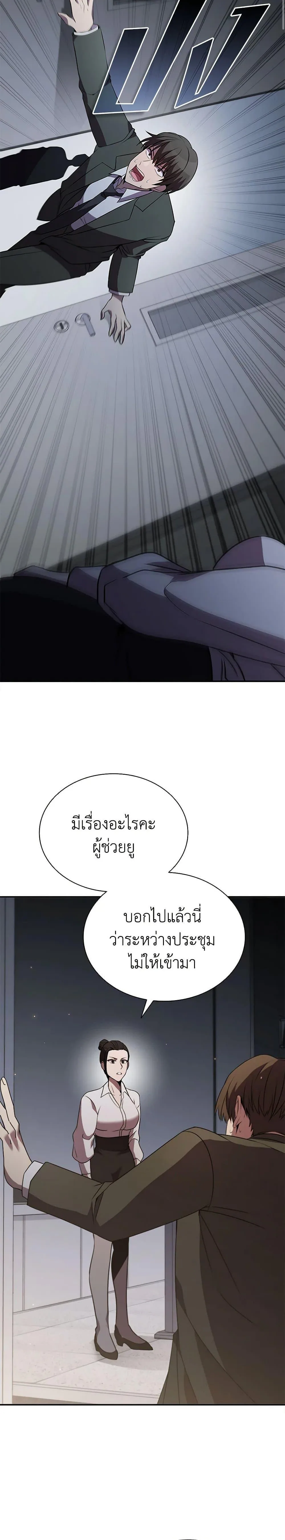 Taming Master ตอนที่ 113 หน้า 13