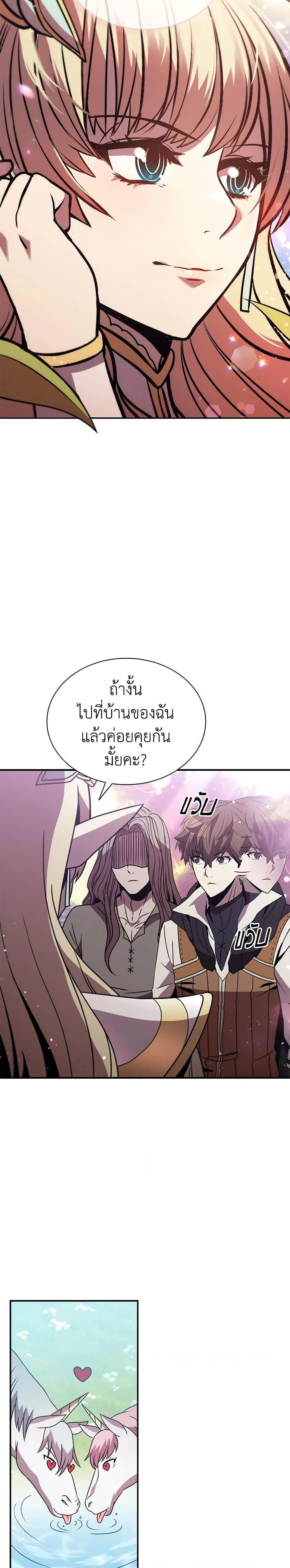 Taming Master ตอนที่ 113 หน้า 18
