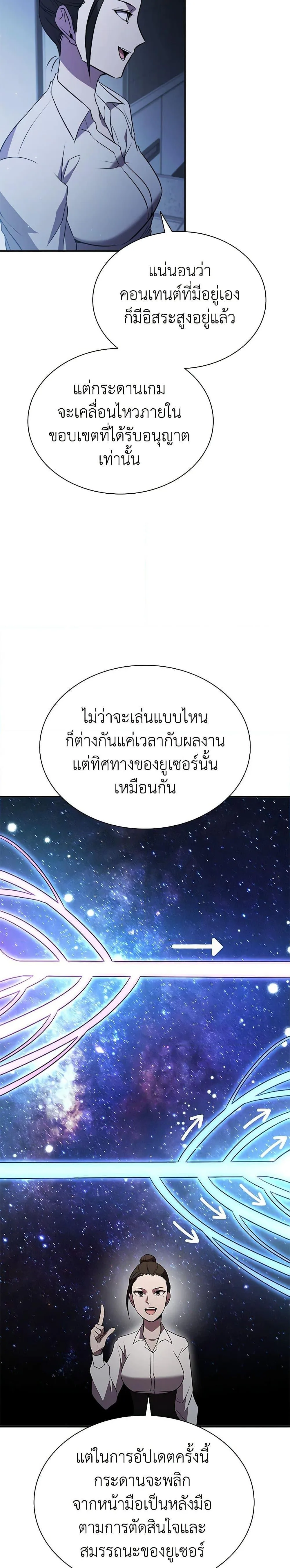 Taming Master ตอนที่ 113 หน้า 7