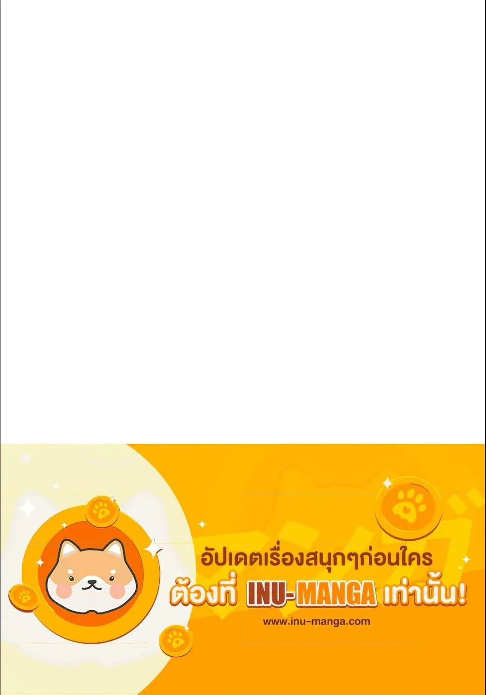 Taming Master ตอนที่ 118 หน้า 22