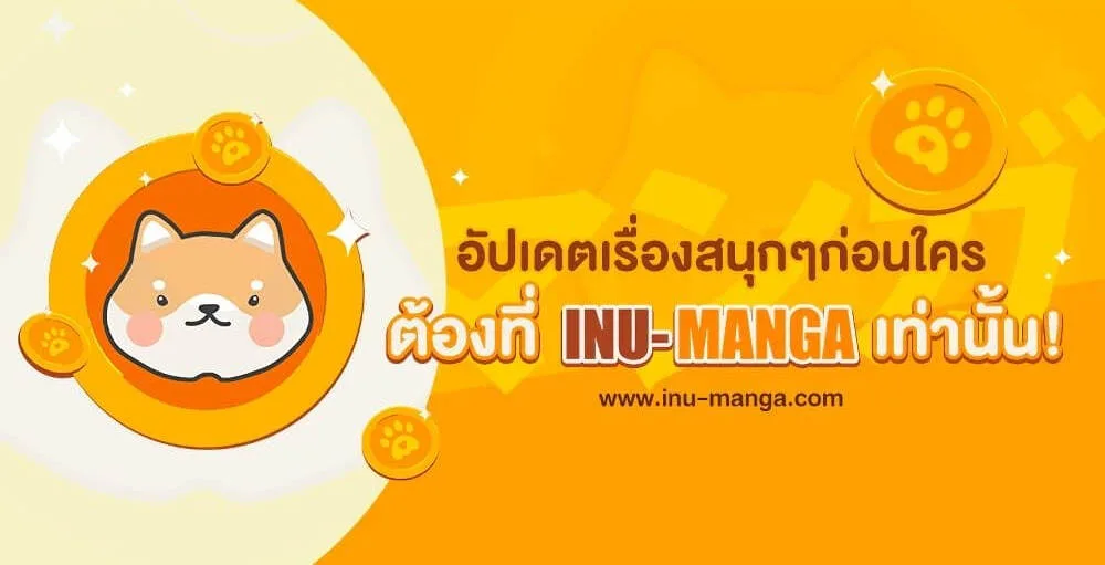 Taming Master ตอนที่ 119 หน้า 7