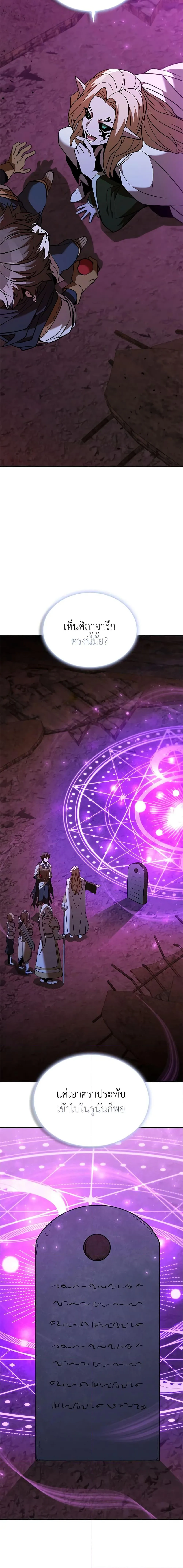 Taming Master ตอนที่ 124 หน้า 9