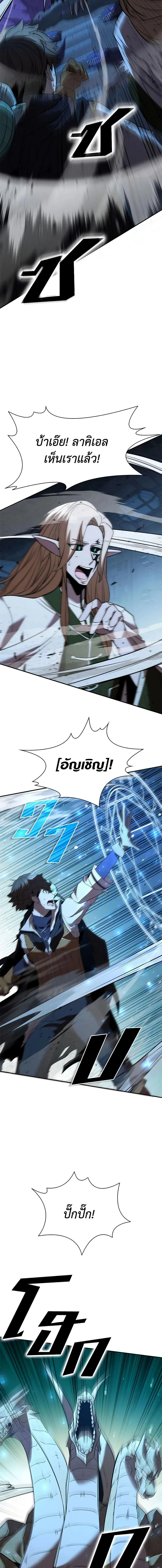 Taming Master ตอนที่ 125 หน้า 16